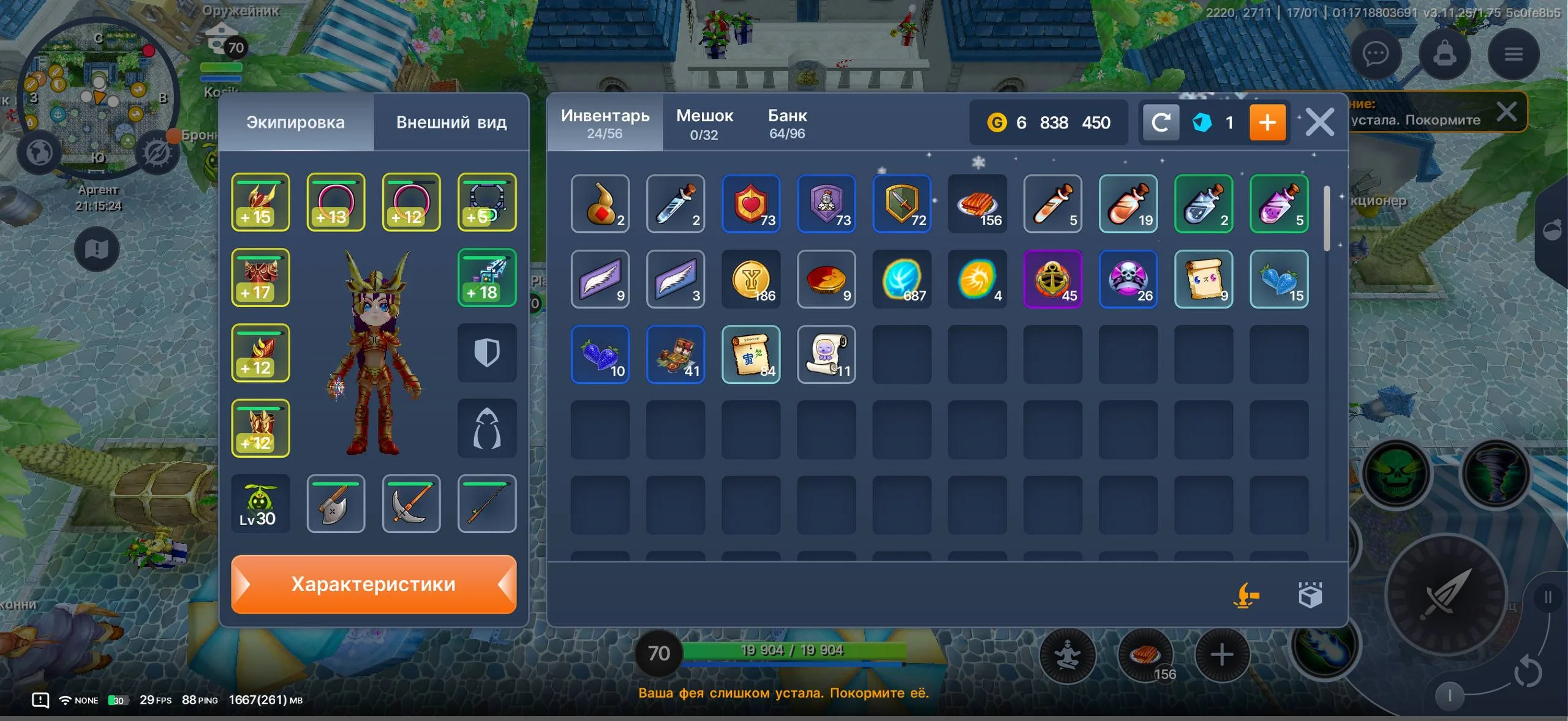 Piratia Online босс